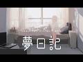 飼いねこが死ぬ夢を見た【夢日記】