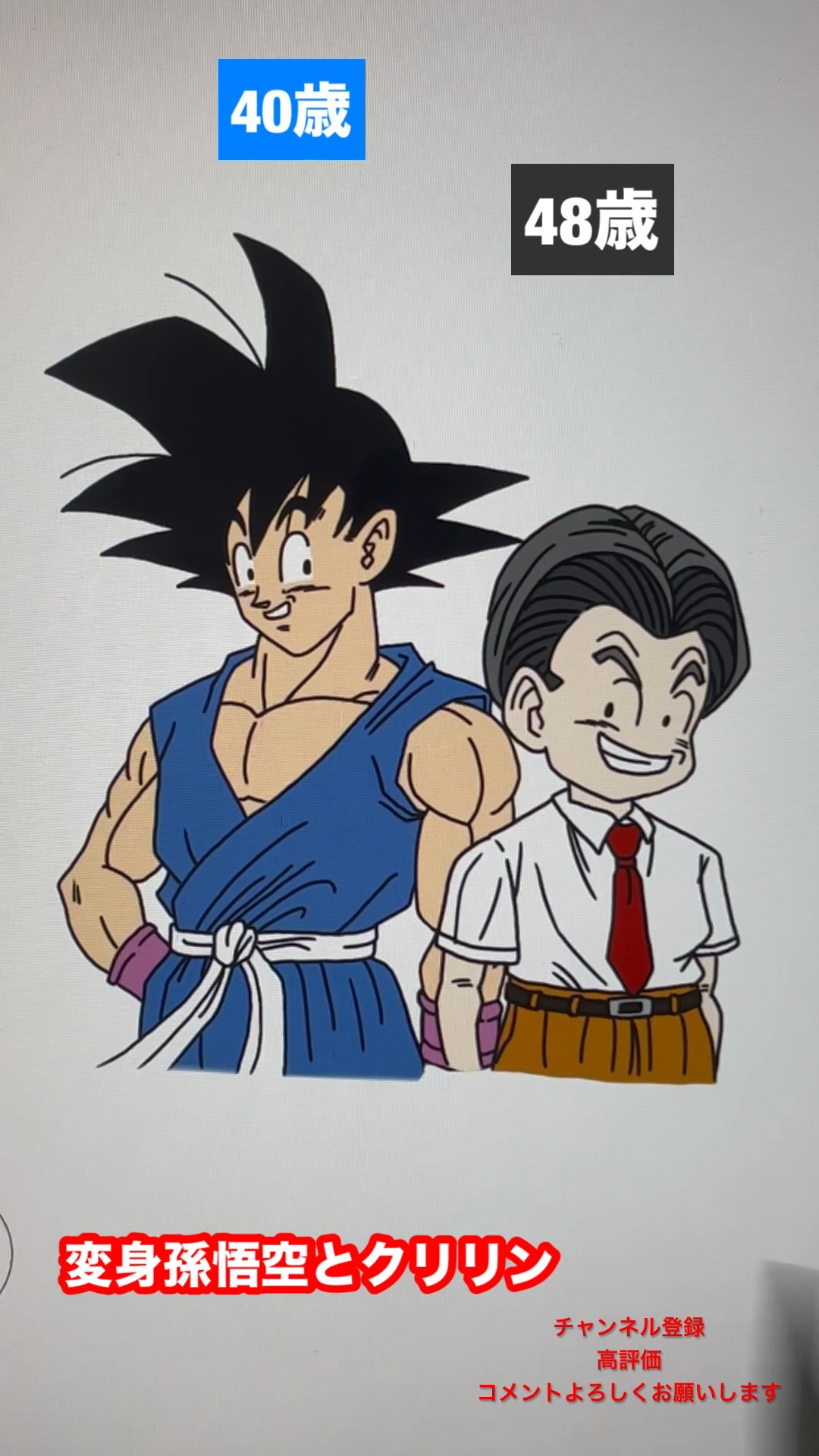 ドラゴンボール 悟空とクリリン Figure-rise Standard 悟空&クリリン DXセット『ドラゴンボールZ