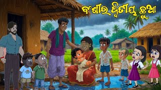 Natia Comedy Part 670 || Bansira Dwitiya Chhua