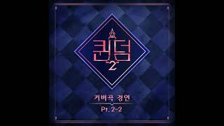 [QUEENDOM 2] UNNATURAL-비비지 (VIVIZ) Instrumental
