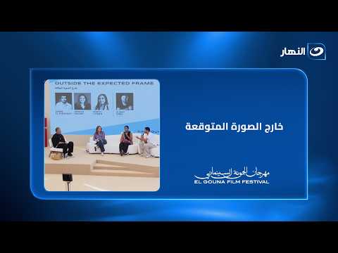 خارج الصورة المتوقعة