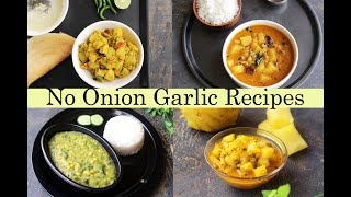 No Onion No Garlic Curry Recipes | Best Side Dishes with Chapati and Poori