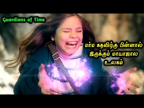 அலமாரிக்குள் இருக்கும் மாயாஜால உலகமும்! காலத்தை கட்டுப்படுத்தும் கல்லும்! Mr Hollywood Tamizhan