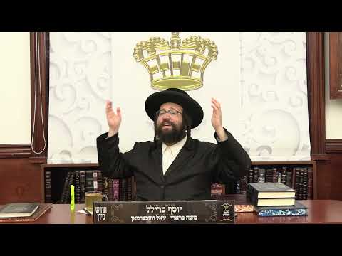 ר' יואל רוטה - ציון אין אומאן - ד' כי תצא תשפ''ה - R' Yoel Roth