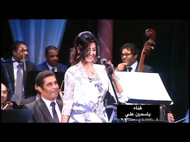 Yasmin Ali - Seebt Alya Nafsi