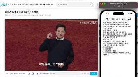 Next-gen Kaldi: Two-pass real-time Chinese speech recognition on iOS