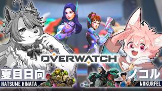 【🔰初心者OW】新キャラきちゃ～！！全ピック遊ぶ！アドバイス大歓迎～！｜Overwatch【ノコル/One Lyric】