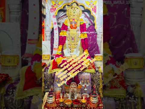 अनन्त आद्यशक्ति श्री राजराजेश्वरी आशापुरा माताजी आज प्रातःकाल दिव्य श्रृंगार दर्शन दिनांक 26/06/2026