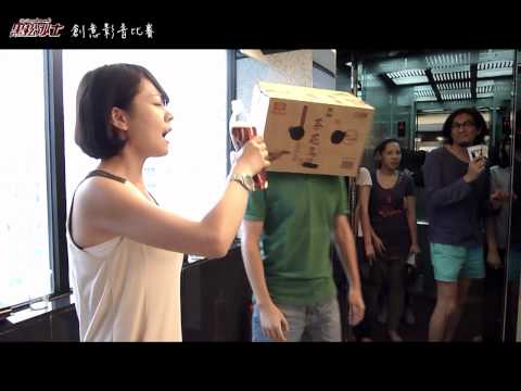 黑松沙士創意影音大賽 -This is my LIFE (敗犬版)