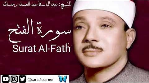 سورة الفتح للشيخ : عبد الباسط عبد الصمد بجودة عالية (48)