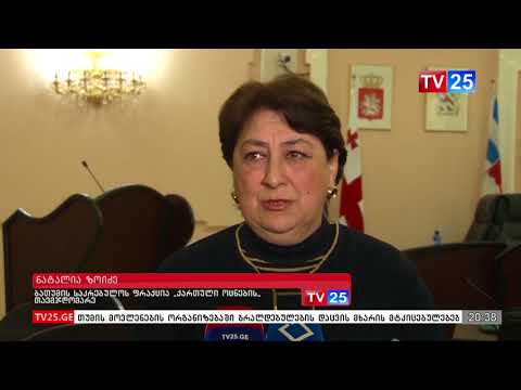 ბათუმის მუნიციპალური ბიუჯეტი 369 400 ლარით შემცირდა