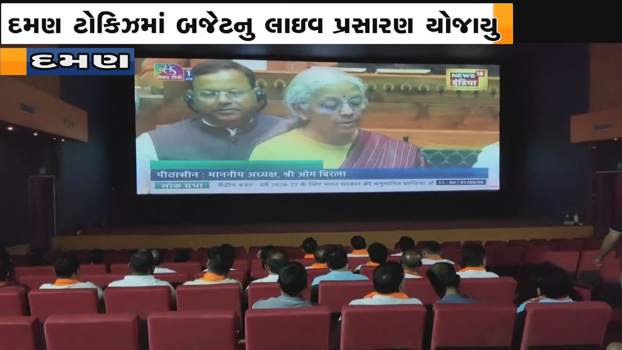 01 FEBRUARY 2026 JET NEWS DAMAN