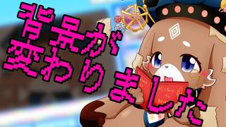 【雑談】配信背景が変わりました！【CHUMPLANET/ふれろっぷ】