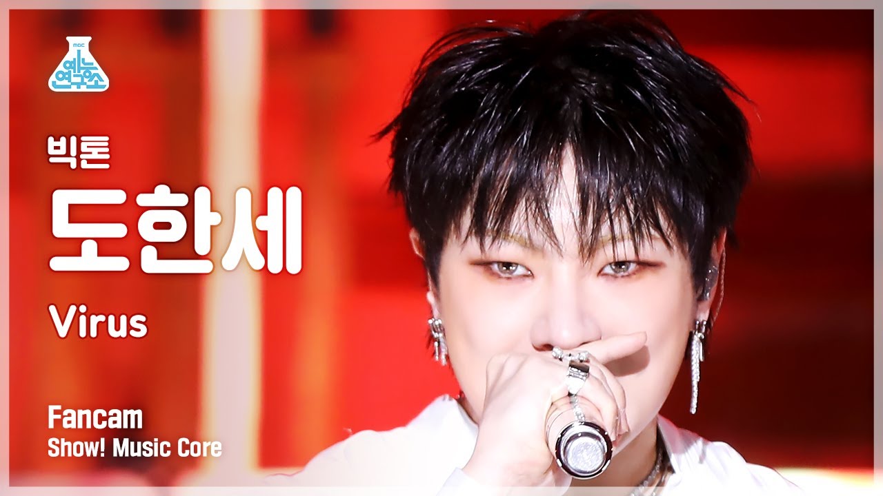 [예능연구소] VICTON HANSE - Virus(빅톤 도한세 - 바이러스) FanCam | Show! MusicCore | MBC221119방송のサムネイル