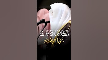 ‏﴿ قُلْ إِنَّ الْأَوَّلِينَ وَالْآخِرِينَ﴾ تلاوة خاشعة تلاوة تُلامس القلوب الشيخ #ياسر_الدوسري