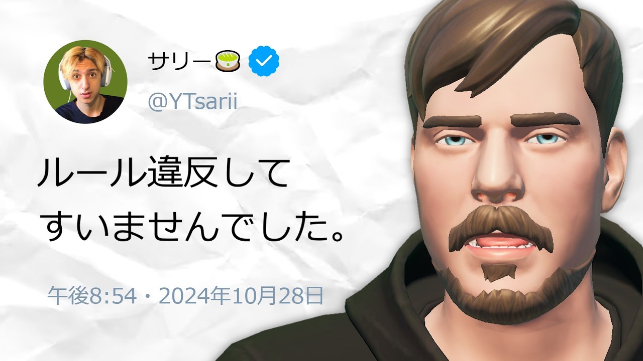 フォトナ実況者大会で絶対NGのルール違反を連発していた件について...【フォートナイト/Fortnite】