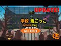【アプデ】学校鬼ごっこにハロウィーンアップデート!【フォートナイト】【クリエイティブ】