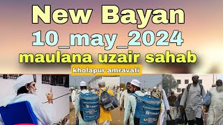 khawateen ka makaam New bayan 10_may_2024 Maulana uzair sahab kholapur amravati