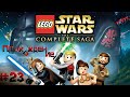 LEGO Star Wars: The Complete Saga Прохождение 100% #23