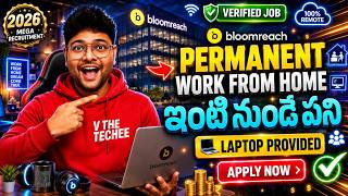 👌ఇంటి నుండి వర్క్ చేసుకోవచ్చు | Latest Jobs in Telugu | Work from Home Job| bloomreach |V the Techee