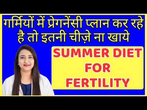 गर्मियों मे प्रेगनेंसी प्लान कर रहे है तो इतनी चीज़े ना खाए | FERTILITY DIET FOR SUMMER SEASON