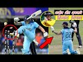 क्रिकेट के 8 ऐसे अजीब नियम जिनके बारे में बहुत कम लोगों को है पता//Weird Rules Of Cricket /pin fact