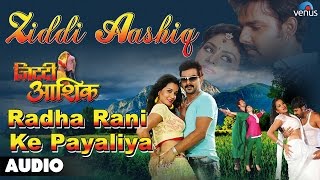 Ziddi Aashiq : Radha Rani Ke Payaliya Bhojpuri Full Audio Song | Pawan Singh, Monalisa |