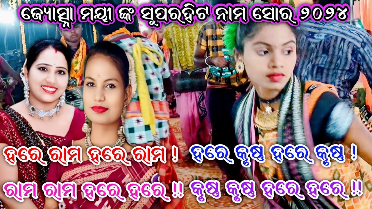 Jyotsana Mayee Kirtan All Songs 2024 | Jyotsana Mayee Kirtan Sambalpuri Song #ladieskirtan