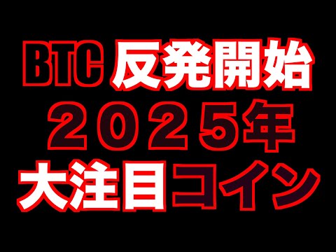 世界で大注目のミームコイン‼️5倍〜10倍以上狙える可能性大🔥🚀🌕
