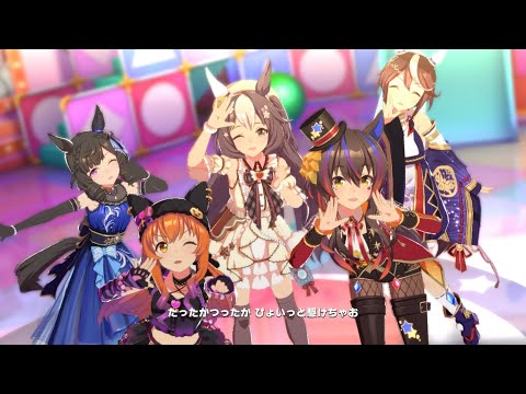 ウマ娘 プリティーダービー ぴょいっと♪はれるや！（ヤマニンゼファー・マヤノトップガン・ダイタクヘリオス・ダイイチルビー・トウカイテイオー イベント衣装ver）