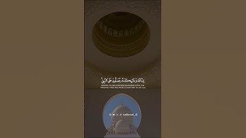 تلاوة رائعة |(إن الله وملائكته يصلون على النبي …)بصوت الشيخ سعد الغامدي
