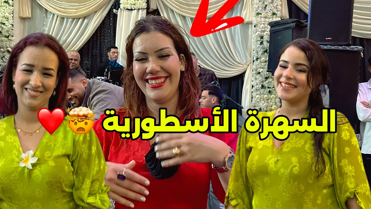 Bomm🤯السهرة الأسطورية 😂🔥