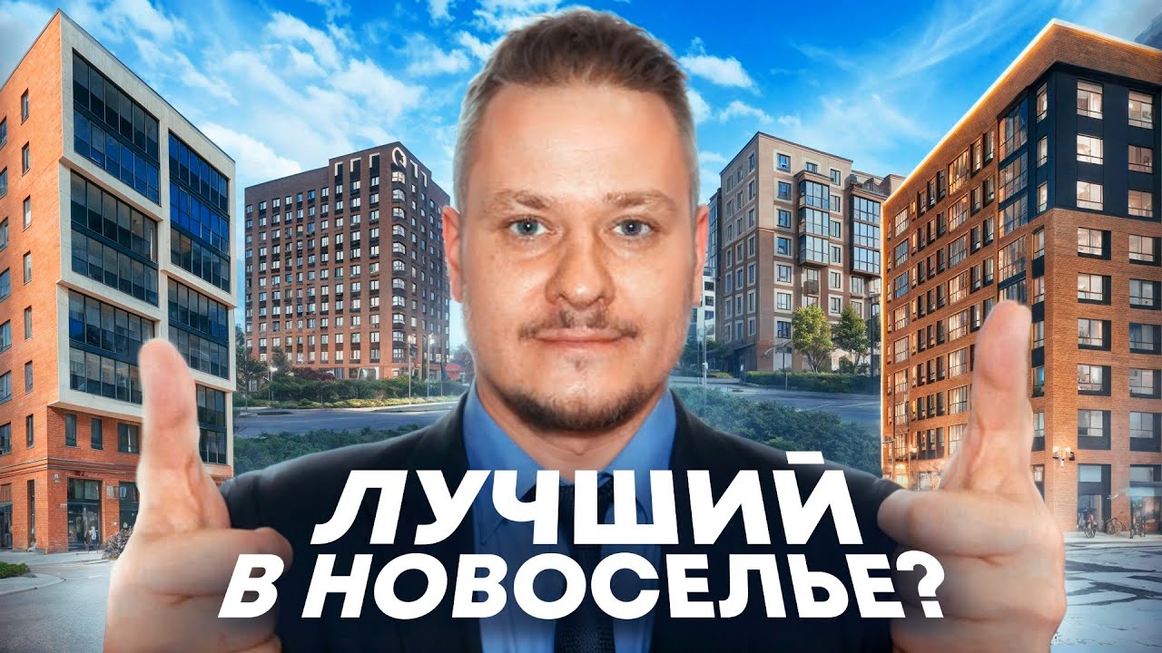 Лучшие Новостройки СПб и ЛО в Новоселье ЖК Брусника Глоракс или NewПитер ❓ Полный Обзор Недвижимости