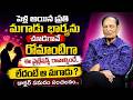 Dr Samaram About Womens Facing Struggles From Husband | Dr Samaram Videos Latest | Sumantv Radha