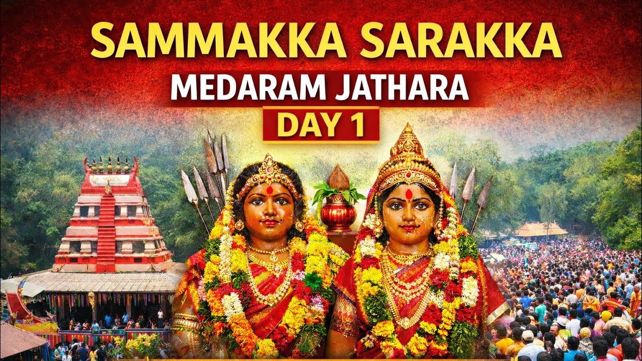 Sammakka Sarakka Medaram Jathara Day 1 | Telangana Tradition 🙏 