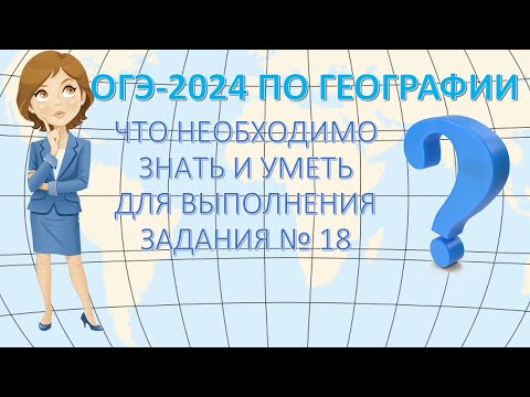 Огэ география 2025 барабанов ответы. Огэ география 2025 барабанов ответы