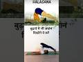 हलासन #yoga #fitness #motivation #shortsfeed #shortvideo #short#exercise