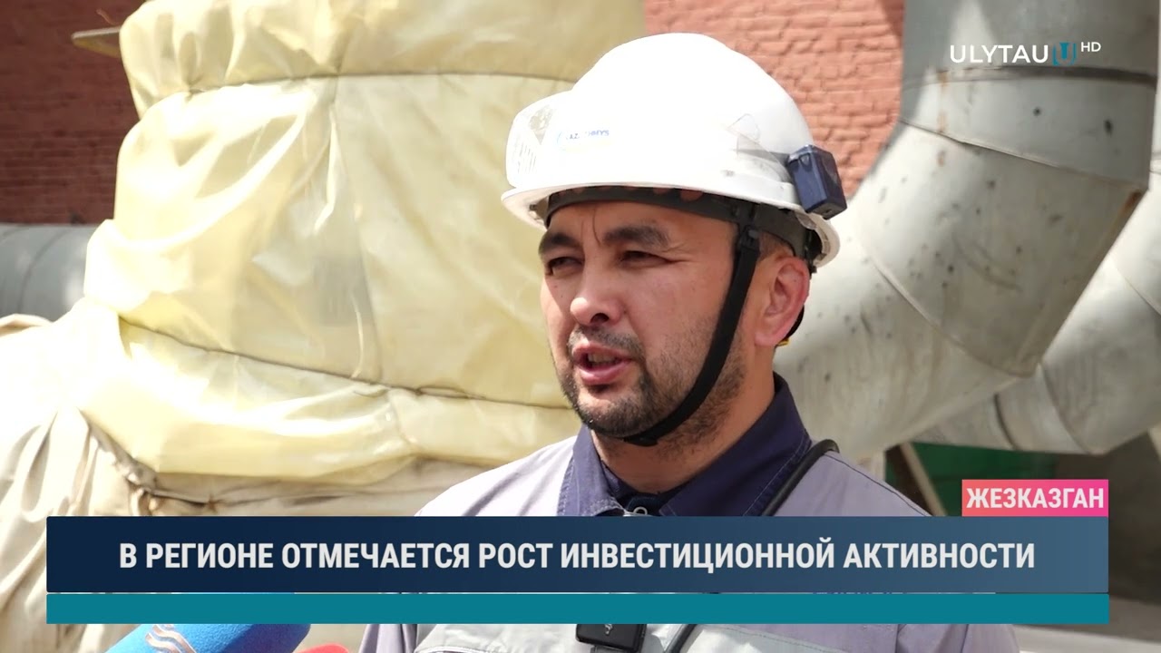 В РЕГИОНЕ ОТМЕЧАЕТСЯ РОСТ ИНВЕСТИЦИОННОЙ АКТИВНОСТИ
