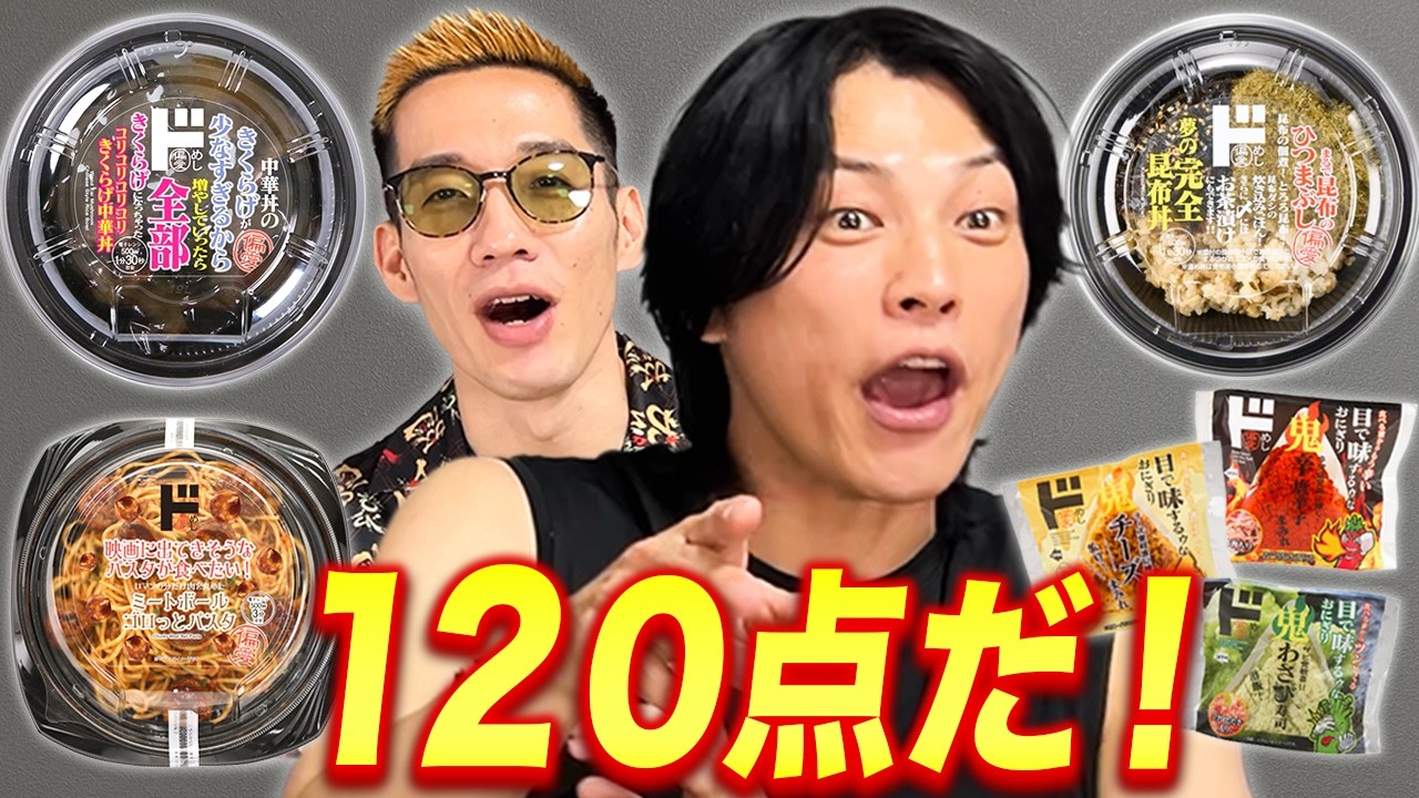 尖り続けているドンキの弁当をブチギレ氏原がレビューしてみた