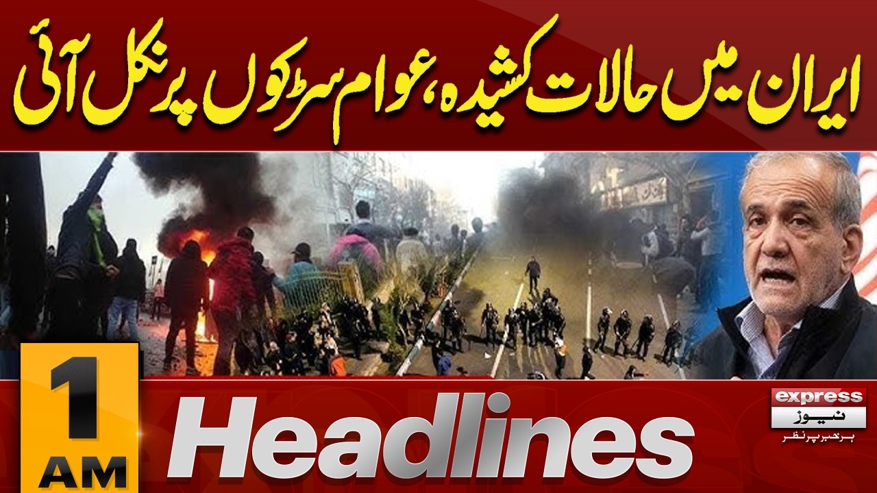 High Alert in Iran | Massive Protests | Iran Israel War Updates | 1AM Headlines | Pakistan News