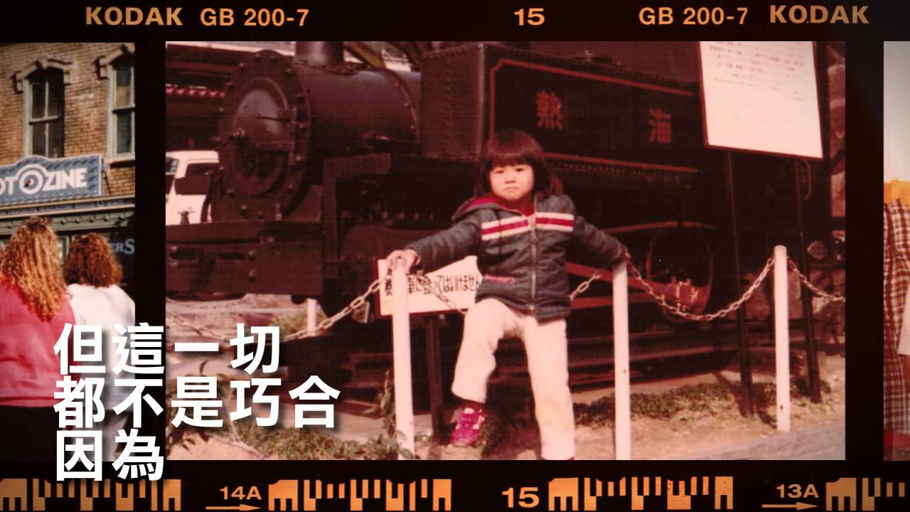 小民&推機 婚禮成長影片