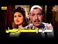 حصري بجودة عالية فيلم الدراما فيلم عذراء وثلاثة رجال بطولة ليلى علوي وفريد شوقي 