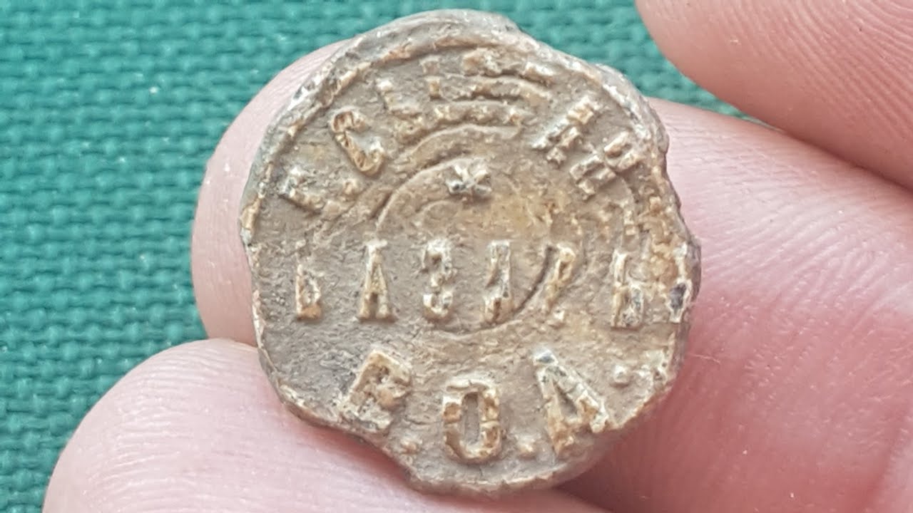 Что значит город Сызрань Пломба Сызранский базар Восточное общество ...