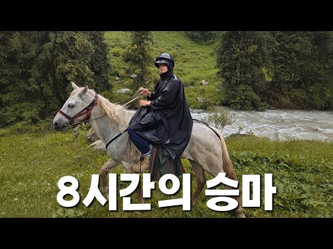 백마 타고 해발 4,000m 산 올라가기