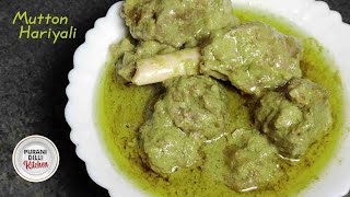 How to make Haryanvi Saag Gosht at home