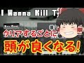 #1【頭が良くなる死にゲー】I Wanna Kill The Guyアイワナ実況【ゆっくり実況】