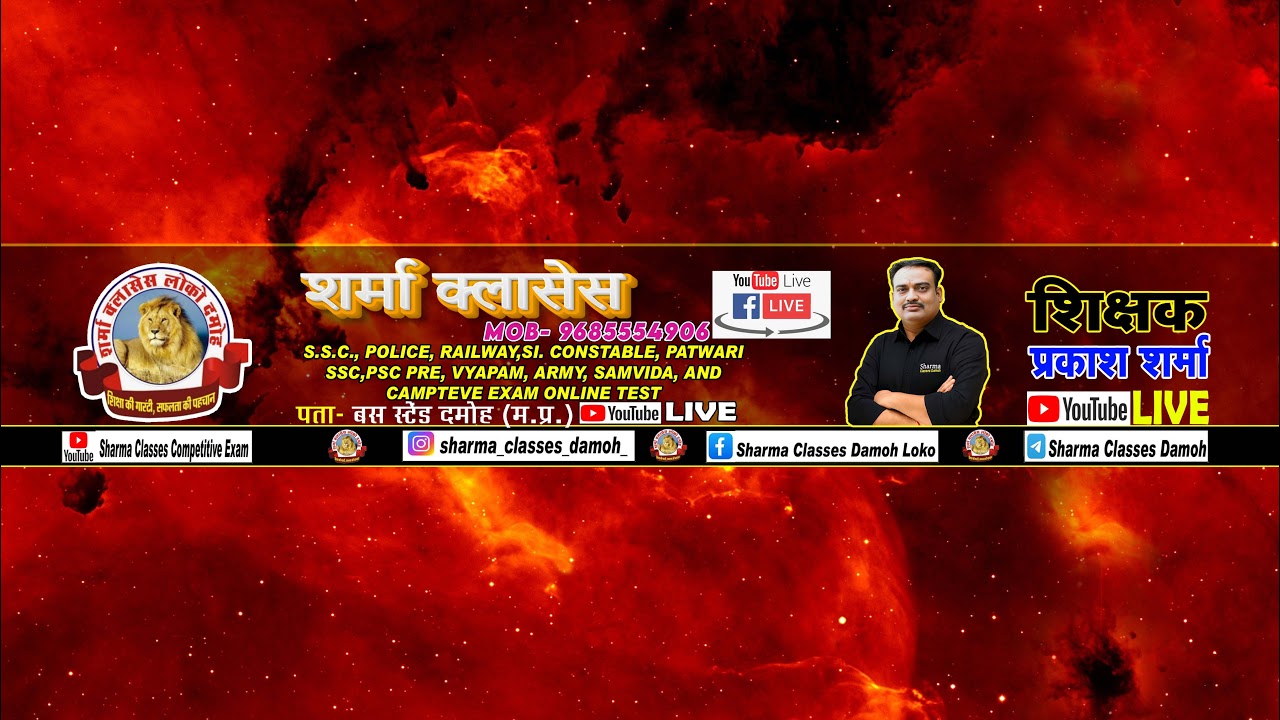 Sharma Classes Competitive Exams.
