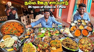 நம்ம ஊரு கறி விருந்து சாப்பாடு தரும் Mayavilas | Best Chettinadu Restaurant | Tamil Food Review