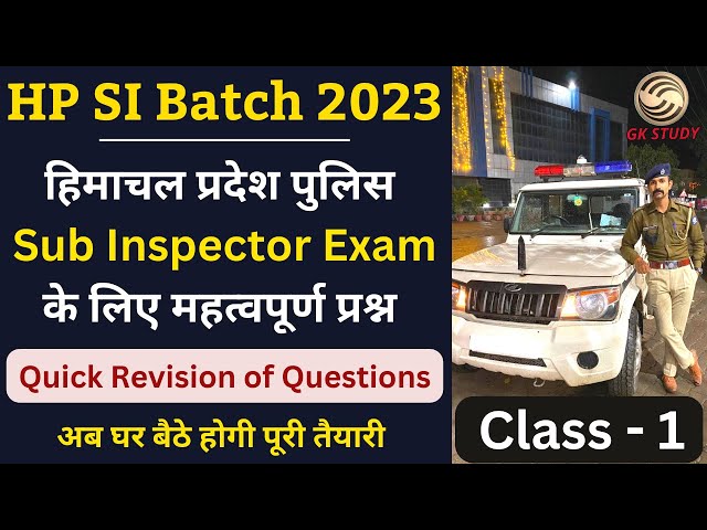 HP SI Exam 2023 !! Most Important Questions !! Class 1 !! HP Sub Inspector Exam Preparation !! class=