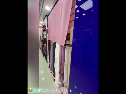    الماس كريستال هاوس     